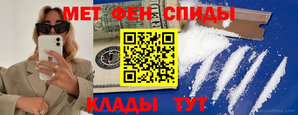 АМФ  Вход с VPN  Валуйки  АМФ  Амфетамин Розовый 