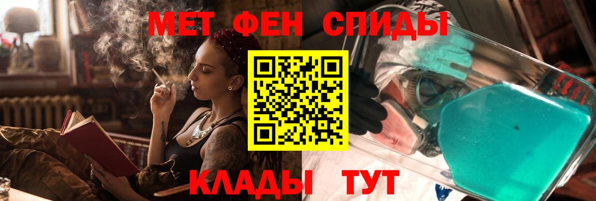 АМФЕТАМИН Розовый Валуйки