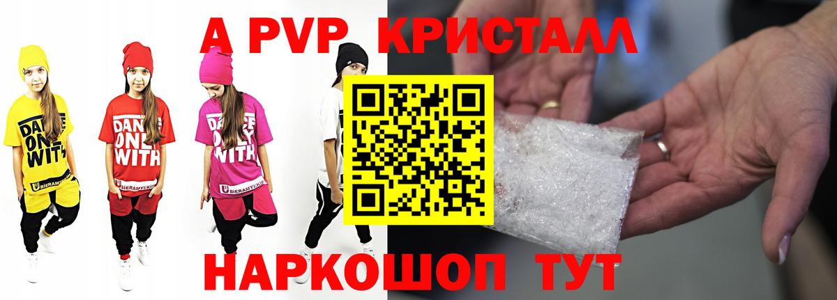 Alpha PVP мука  А ПВП Crystall  Валуйки  Вход с VPN 