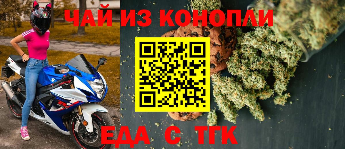 Валуйки  Еда ТГК марихуана  Вход с VPN 