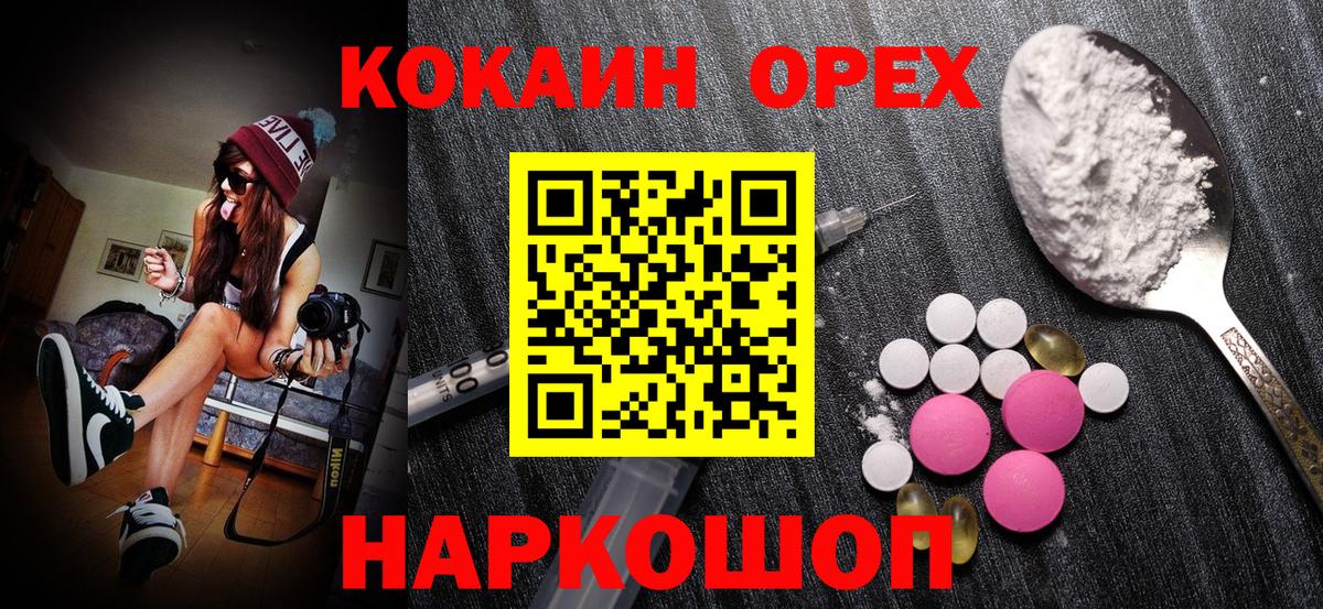 Cocaine Columbia  Вход с VPN  Кокаин  Валуйки  КОКАИН VHQ 
