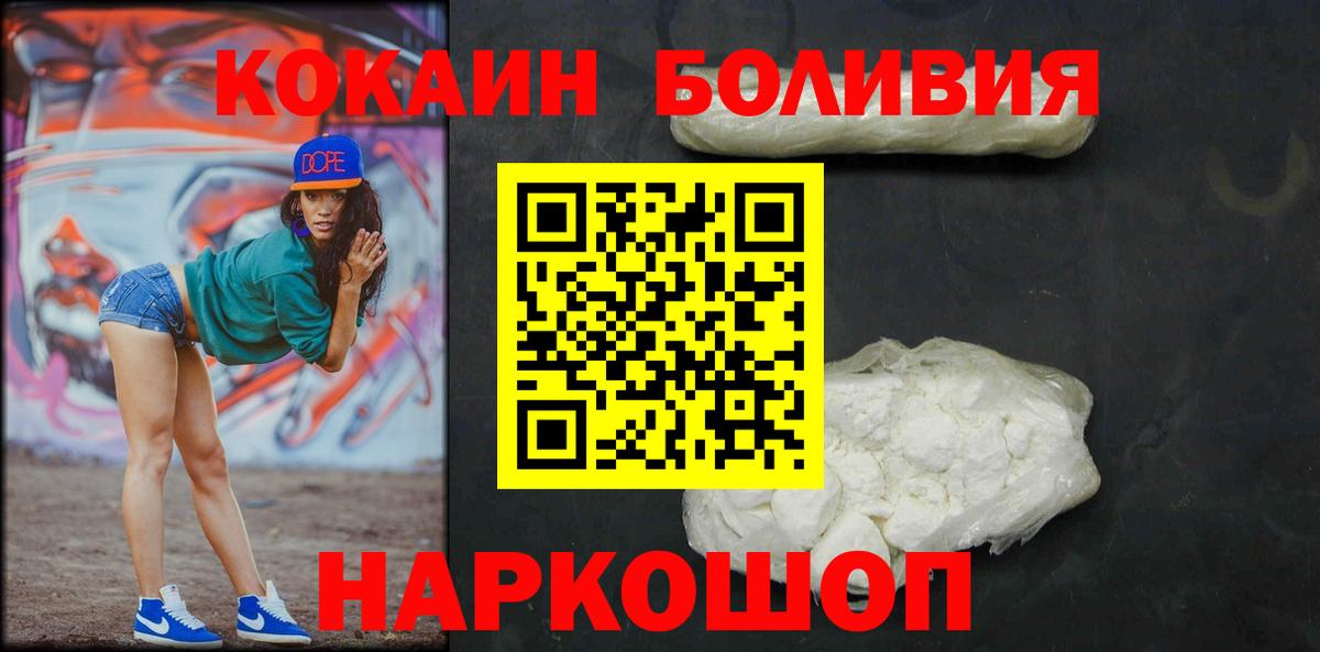 КОКАИН Columbia Валуйки