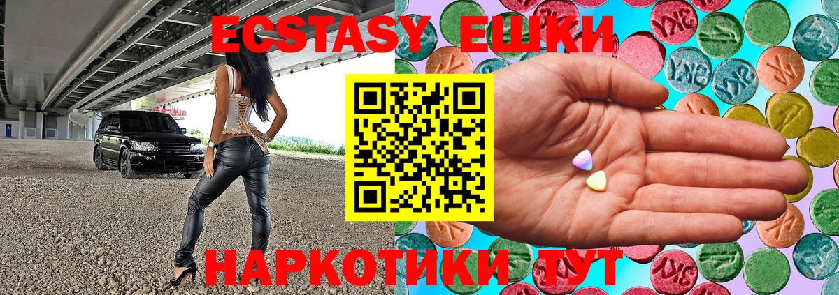 ЭКСТАЗИ  Экстази диски  Экстази таблы  Вход с VPN  Валуйки 
