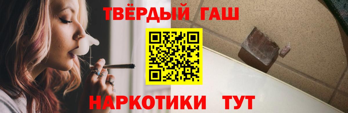 ГАШ  Вход с VPN  Валуйки  купить   ГАШИШ hashish  ГАШИШ убойный 