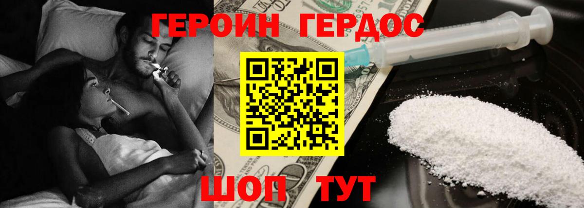 Героин Афган Валуйки