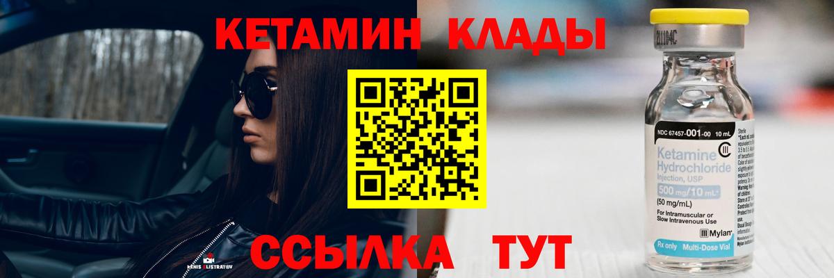 Кетамин ketamine  мориарти как зайти  Вход с VPN  Валуйки  КЕТАМИН ketamine 