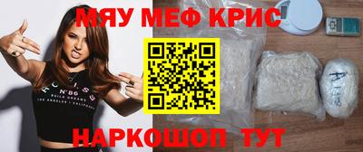 меф Камышлов