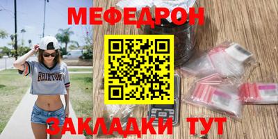 меф Камышлов