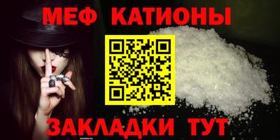 меф Камышлов