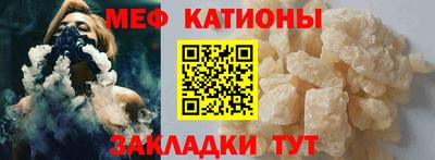 меф Камышлов