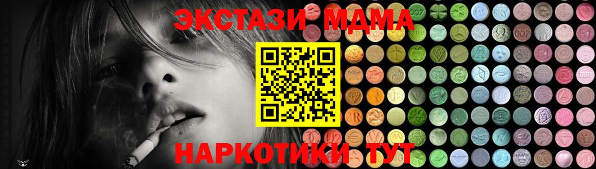Валуйки  MDMA crystal  MDMA  Вход с VPN  MDMA Molly 