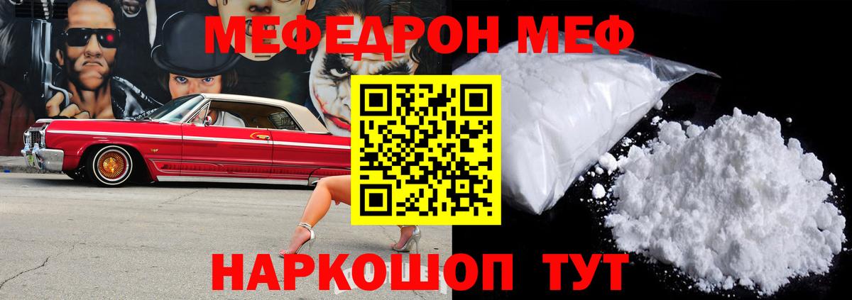 Мефедрон мука  Мефедрон мука  МЯУ-МЯУ  как найти   Вход с VPN  Валуйки 