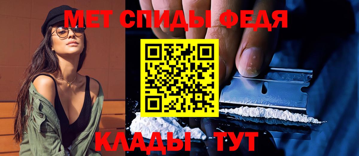 Метамфетамин мет Валуйки