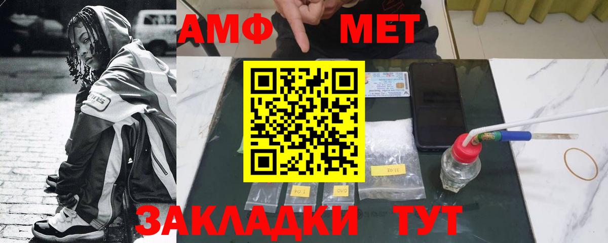 МЕТАМФЕТАМИН Декстрометамфетамин 99.9%  Вход с VPN  Валуйки 